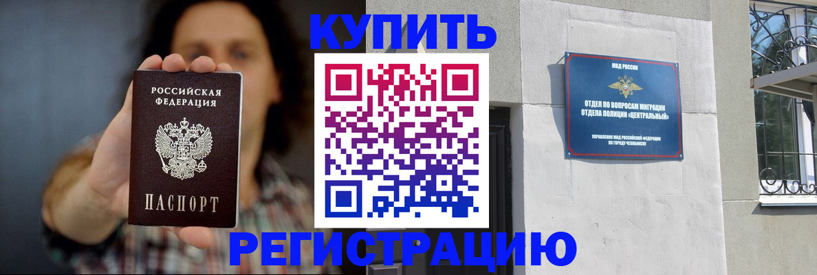 временная регистрация для школы в Пушкино